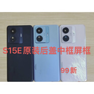 vivo適用步步高vivo s15e 電池后蓋邊框中殼前框屏框后殼中框手機外殼 S15e【霧凇金】原裝單后蓋帶背膠