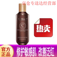 花皙蔻老款積雪草修復補水護膚套裝舒緩敏感肌寡肽修護面霜潔面乳 精華水155ml