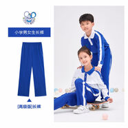 YALOTT雅蘭特 小學(xué)生 秋運長褲 深圳校服 高級版（男女同款） 140 