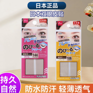 大創(chuàng)日本daiso大創(chuàng)雙眼皮貼女自然隱形網(wǎng)紗無(wú)痕膚色蕾絲單面透明持久 標(biāo)準(zhǔn)型單面（膚色） 64枚