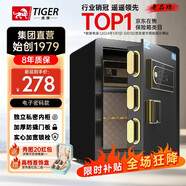 虎牌保險柜家用小型指紋密碼WIFI全鋼防盜可入墻辦公大型保險箱 45cm系列-獨立私密內(nèi)柜款 指紋/鑰匙/密碼/臨時秘鑰/（密碼+指紋）