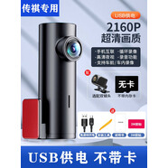 任我游廣汽傳祺埃安YPlus/V/S影豹GS4M6M83專車專用原廠行車記錄儀免走 1440p【手機(jī)互聯(lián)+不帶卡】 雙鏡頭