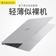 帝伊工坊高端輕薄蘋果筆記本電腦保護(hù)殼適用Macbookpro14保護(hù)套Air13新款M2/M1超薄防刮耐磨電腦殼子 【朦朧白】 Pro13 retina (A1425/1502)