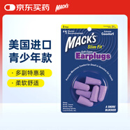 MACK'S隔音耳塞  睡眠防噪聲呼嚕聲 青少年 女士 小號 紫色 3副裝