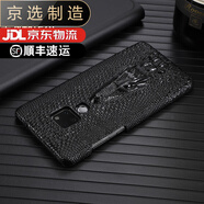 華為（HUAWEI）【品質(zhì)原裝】適用于mate20pro保時(shí)捷版手機(jī)殼3D龍頭保護(hù)套mate20/ 酷黑色 mate20