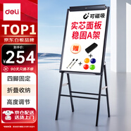 得力支架式白板60*90cm A型架帶架夾紙磁性白板辦公會(huì )議寫(xiě)字板海報廣告展示架紙夾黑板 兒童畫(huà)板 7890