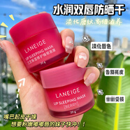 蘭芝（LANEIGE）韓國蘭芝唇膜水果味淡化唇紋去死皮補水保濕睡眠潤唇膏20g 20g