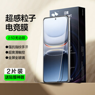 閃魔（SmartDevil）適用vivo iQOO12磨砂膜iQOO12鋼化膜iQOO12手機膜電競新款聲波可解鎖高清貼膜防指紋十三二全屏 無(wú)邊全屏【高清微磨砂沒(méi)有黑邊】2片送神器 iQOO 12