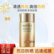 歐珀萊（AUPRES）烈日防曬隔離液SPF50+   清透質(zhì)地 戶外出游軍訓(xùn) 清爽不油520禮物 烈日清透防曬60ml