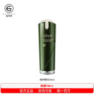 姬存希蝸牛護(hù)膚品套裝正品化妝品禮盒面膜素顏霜水乳 -蝸牛原液修護(hù)精華30ml 全新日期 防偽可查