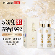 茅臺（MOUTAI）茅臺醇1992 醬香型白酒 53度 500ml*2 雙瓶裝 新老包裝隨機(jī)發(fā)貨