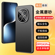 浪龍適用OPPOA5Pro手機殼 a5pro保護套 超薄鏡頭全包金屬磨砂抗指紋防滑防摔硅膠軟邊硬殼 簡約男女款 OPPO A5 Pro 磨砂黑 升級版自帶鏡頭膜金屬磨砂硬殼配全屏貼膜