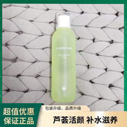 【優(yōu)選】【優(yōu)選】璦露德瑪蘆薈精華水收縮毛孔柔膚化妝水爽膚水女 #1#