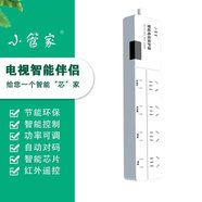 小管家自動(dòng)斷電紅外遙控智能插座電視機(jī)電源保護(hù)器防過(guò)浪涌載插排