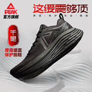匹克態(tài)極千里厚底緩震跑鞋男鞋夏季透氣訓(xùn)練耐磨回彈運(yùn)動(dòng)鞋男DH440267