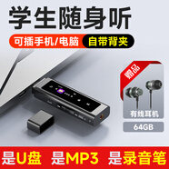 愛(ài)國者aigo mp3-500 64G便攜mp3音樂(lè )播放器 mp4藍牙學(xué)生隨身聽(tīng)英語(yǔ)運動(dòng)跑步無(wú)損錄音 U盤(pán)式USB-C口 黑色