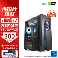 領(lǐng)睿英特爾酷睿i7升24核RTX4060獨(dú)顯64G內(nèi)存臺(tái)式電腦主機(jī)黑神話悟空3A游戲辦公設(shè)計(jì)師渲染組裝電腦全套 三：20線程強(qiáng)芯+32G+RX470/流暢吃雞 主機(jī)