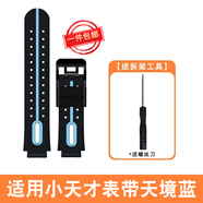 潤哲適用小天才d2表帶電話手表表帶D2/Q1A/Q2A/D3/Z1/U3手表專用替換配件鋼化膜兒童卡通硅膠腕帶 Q2A/D2/Q1A表帶天境藍(lán)【贈(zèng)拆裝工具】