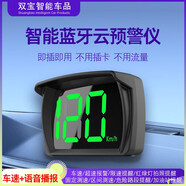 HUD抬頭電子眼雷達(dá)車載測(cè)速行車安全預(yù)警實(shí)時(shí)語(yǔ)音超速提醒 車速+電子狗版(帶語(yǔ)音播報(bào))