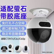 trendsetter適用于螢石攝像頭支架免打孔傾斜底座片監(jiān)控吊裝壁裝底座卡扣C6C/C6HC/C7/h7c/C6CN/C6WI/cp1/xp1