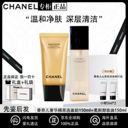 香奈兒（Chanel）山茶花潔面乳洗面奶溫和清潔生日禮物送女友 奢華精萃潔顏洗面奶+柔和卸妝油
