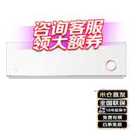 小米（MI）空調(diào) 2匹新一級(jí)能效鎏金版變頻冷暖空調(diào)小愛(ài)語(yǔ)音控制巨省電智能清潔自然風(fēng)臥室空調(diào) 2匹 一級(jí)能效 舊機(jī)代扣SKU