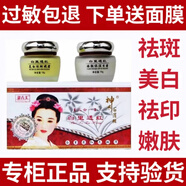 御春美胖東來線上超市方官艦旗店 早霜+晚霜送面膜