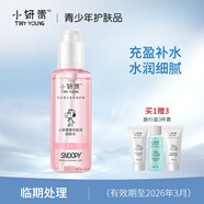 小妍青 史努比初高中學生柔膚水清爽補水保濕爽膚水青少年護膚品化妝水 櫻花粉潤柔膚水 120ml