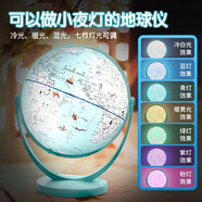 JOYSTONE地球儀3d立體小學(xué)生用開(kāi)學(xué)季兒童8-12男10女孩生日禮物7-14歲 教學(xué)充電-藍【AR+七色燈+禮盒】 新年禮物六一兒童節小女童9生6歲