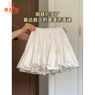 乖甜星蝴蝶結(jié)白色花苞半身裙女夏季芭蕾風(fēng)蛋糕裙高腰顯瘦A字蓬蓬短裙子 白色【版】 S 【建議80-95斤】