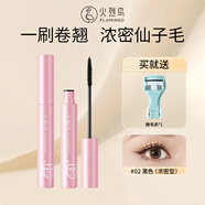火烈鳥(niǎo)馬卡龍睫毛膏細(xì)刷頭自然濃密卷翹不易暈染7.5ml送女生禮物