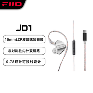 飛傲（FiiO） 翡聲&飛傲JD1入耳式耳機 電腦游戲耳機 手機 有線耳機帶麥可通話 平果安卓通用 學(xué)生網(wǎng)課 黑神話 銀色TypeC版