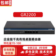 H3C全千兆有線路由器企業(yè)級多WAN口/支持VPN內(nèi)置AC防火墻 GR2200 雙WAN口千兆 帶機(jī)100