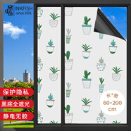 墨斗魚(yú)防曬隔熱膜窗戶(hù)遮陽(yáng)貼膜衛(wèi)生間浴室防窺膜玻璃貼紙0.6*2米全遮光