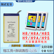 適用于步步高家教機(jī)電池H8SH9sH10H20鋰聚合物電池T2000EEBBK-H9S H8/H8S電池(4線)