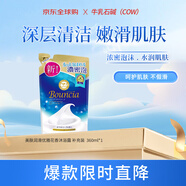 牛乳石堿(COW)優(yōu)雅花香沐浴露補充裝360ml 沐浴露 保濕滋潤