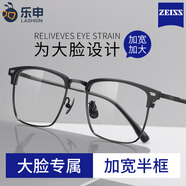 蔡司（ZEISS）鏡片近視眼鏡男款大臉加寬大框可配度數(shù)胖子純鈦大碼半框蔡司眼睛 96660-黑色 配蔡司A系列1.67防輻射【0-600】