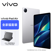 vivo Pad Air平板電腦8G+128G 輕松銀【手寫筆+鍵盤套裝】11.5英寸144Hz原色屏 驍龍870 NFC一碰互傳