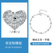 銀千惠999足銀手鏈女生高級感輕奢時尚七夕情人節(jié)禮物生日送女朋友老婆 菱光之戀手鏈+投影見證愛意配件(非定制) 七夕節(jié)禮物/配首飾證書/玫瑰花禮盒送老婆