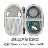 豐帆 適用華為freelace Pro2收納包beats FLEX 榮耀親選Lchse頸掛運動(dòng)耳機盒保護套硬殼 深灰牛仔布盒