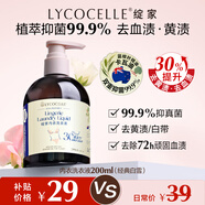 綻家（LYCOCELLE）內(nèi)衣褲洗衣液白雪公主香200ml植萃抑菌去血漬黃漬溫和手洗內(nèi)衣凈