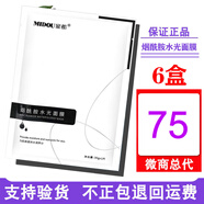 蜜都燕窩面膜臻耀美肌隱形補(bǔ)水保濕孕婦面膜男女通用官網(wǎng)旗艦養(yǎng)膚冰膜 水光面膜x6盒