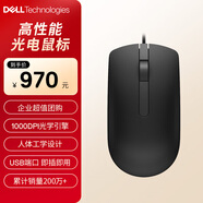 戴爾(DELL)MS116鼠標(biāo) 有線鼠標(biāo)  辦公鼠標(biāo) 對(duì)稱(chēng)鼠標(biāo) USB接口 黑色50支套裝