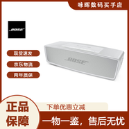 BoseSoundLinkmini 桌面藍牙揚聲器 II-特別版 bose無(wú)線(xiàn)音響音箱Mini2 銀色
