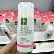 官方亞緹克蘭亞緹克蘭丹麥倍護安修護脆弱敏 膚柔肌乳液