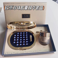 歐蕙極致套盒源生至臻歐蕙套裝補水保濕提拉緊致護膚品 珍珠濃縮精華膠囊28粒+修霜30ml