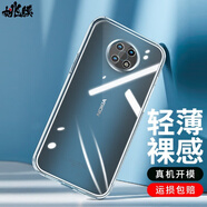 姚膜 適用于諾基亞G50手機殼透明NOKIA諾基亞g50保護套軟殼微磨砂黑色全包防摔男女 諾基亞G50【零感清透】透明殼