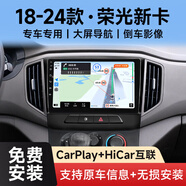 勝派適用五菱宏光S榮光V新卡之光汽車(chē)載中控大屏導航儀一體機倒車(chē)影像 18-24款五菱榮光新卡 4核【1+32G】IPS屏+倒車(chē)影像+記錄儀
