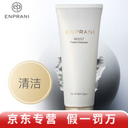 茵葩蘭（ENPRANI）洗面奶水乳套裝防曬霜面霜至美恒顏青春肌源山茶花蕾婷X8臻萃護膚 潤澤活力保濕泡沫潔面乳170ml