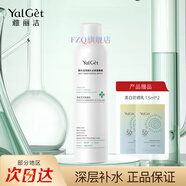 雅麗潔【官方】雅麗潔補(bǔ)水噴霧學(xué)生軍訓(xùn)馬齒莧補(bǔ)水噴霧爽膚水噴霧補(bǔ)水 新客300ml(隨機(jī)發(fā)貨)